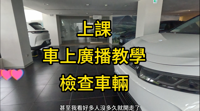 N7完整交車經過，仔細檢查還是會有問題，等交車的先看仔細