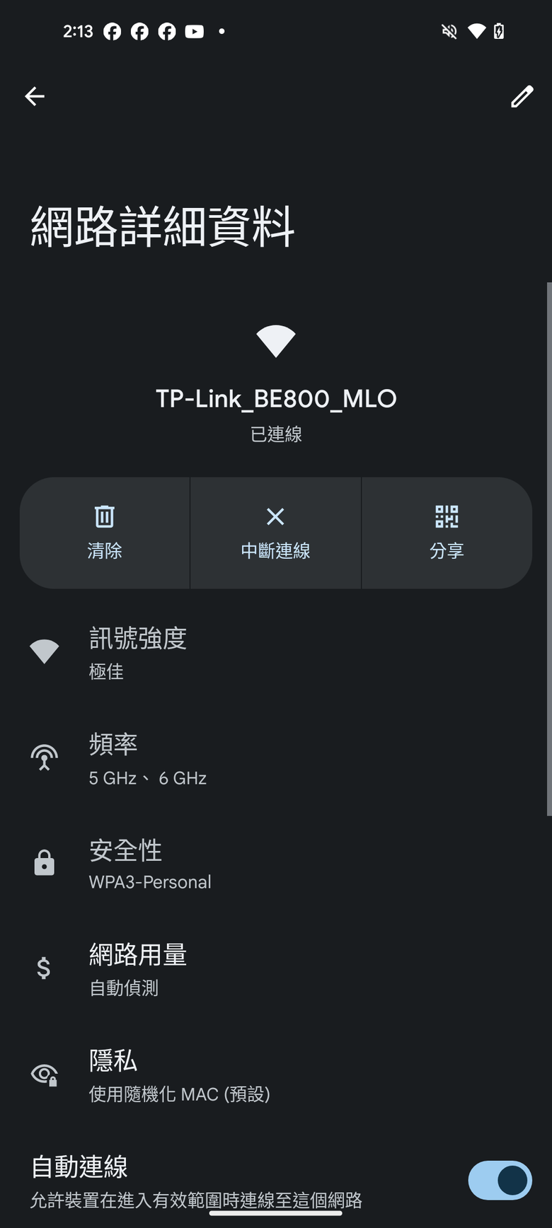 點我看大圖 TP-Link Archer BE800 WiFi 7 路由器開箱實測 以 MLO 頻段聚合技術搭 6 GHz 頻段提供穩定高速傳輸
