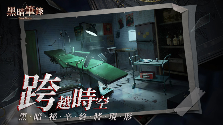 《黑暗筆錄》 5月24日 雙端正式上線 《紙嫁衣》開發團隊 HeartBeat Plus 新作 跨越時空 揭開黑暗序章 探索隱藏在幸福商城的秘密 | 橫版文字x解謎x懸疑類劇情遊戲 驚悚演出 注意音量