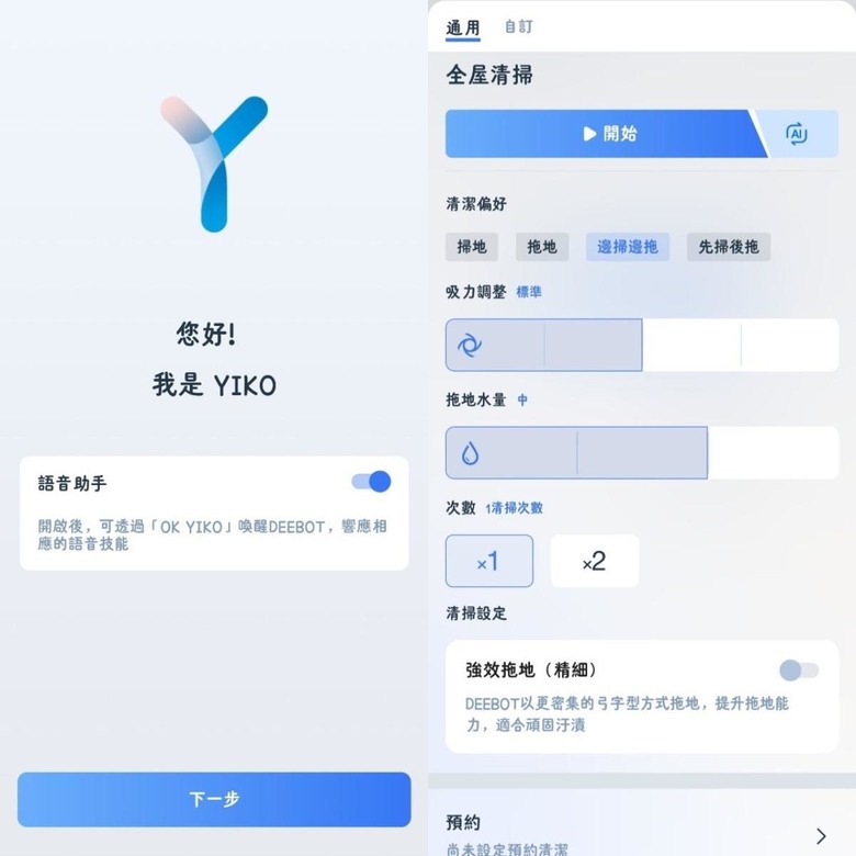 科沃斯X2 Combo預購到貨開箱,雙機合一升級有感!