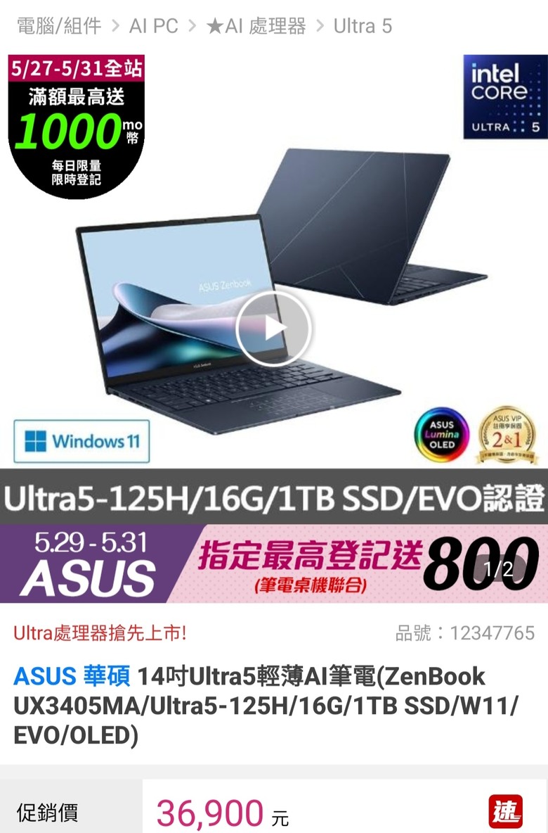 筆電選擇都幾Acer/Asus