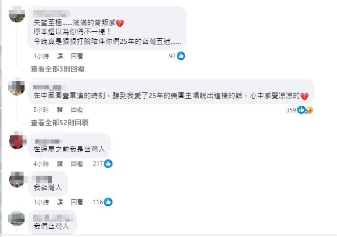 阿信喊「我們中國人」上千網失望灌爆臉書:膝蓋終究跪下了,再見了我的青春
