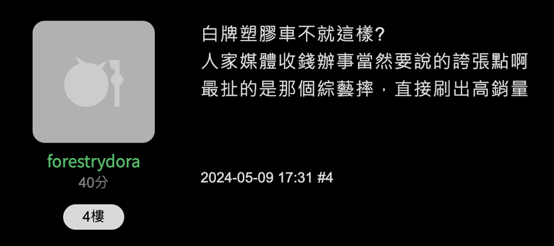 為何好多低分帳號在酸JET SL158?