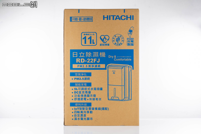 日立 RD-22FJ 除濕機開箱實測 不僅具備 11 公升日除濕力 還有更多隱藏高 CP 值設計