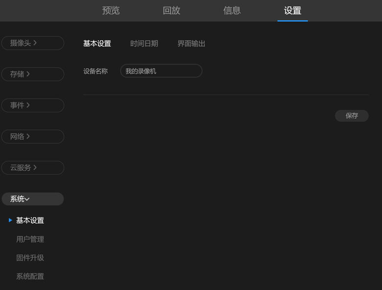 【開箱】TP-LINK TL-NVR6116K-L H.265+ ONVIF 監視主機
