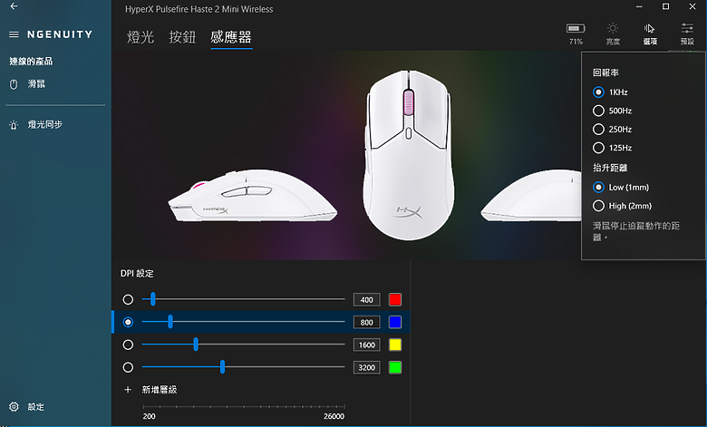 點我看大圖 體積再縮減輕量化,小手專屬 HyperX Pulsefire Haste 2 Mini 無線 Wireless 開箱