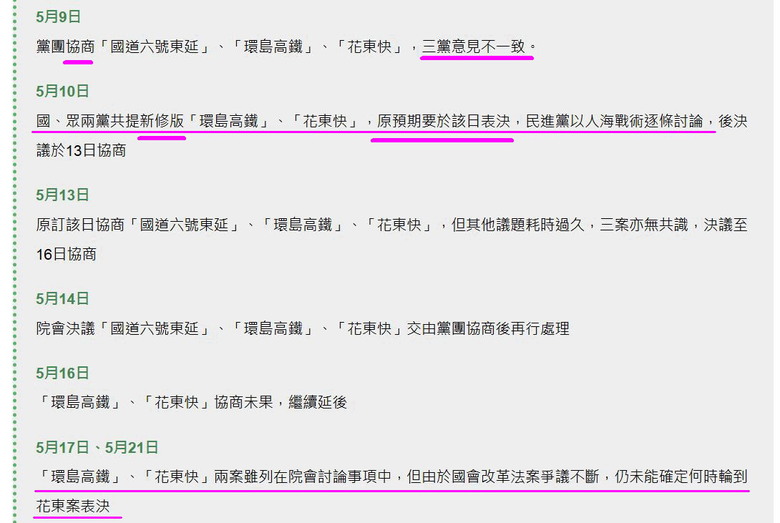 破解黃揚明的說法_黃揚明批苗博雅:「2兆錢坑法案」根本造謠