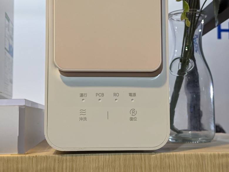 【2024海爾新品發表會】用水滿足身體由內而外的需求