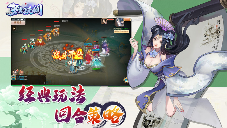 《夢幻無間》 5月17日 開啟測試 仙俠卡牌多人線上回合制 RPG | 仙俠題材 四大門派 軒轅 天師 妖刀 藥靈 | 盛世大唐 三界爭霸 經典玩法 回合策略 召喚聖獸 組隊戰鬥 神州仙禮 五覺聖獸