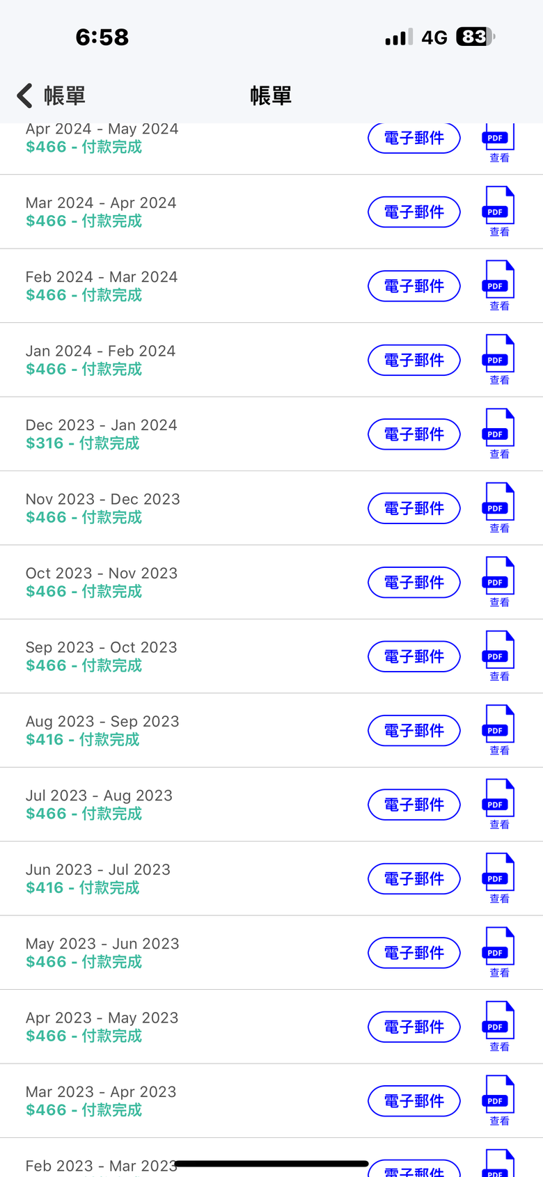 新加坡數位電信商無框行動 申請終止營運