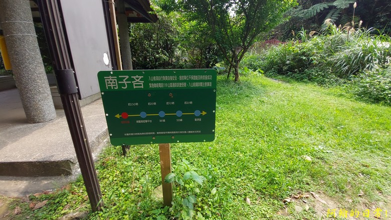[踢不爛大地遊戲] 360度的山海景觀 南子吝步道