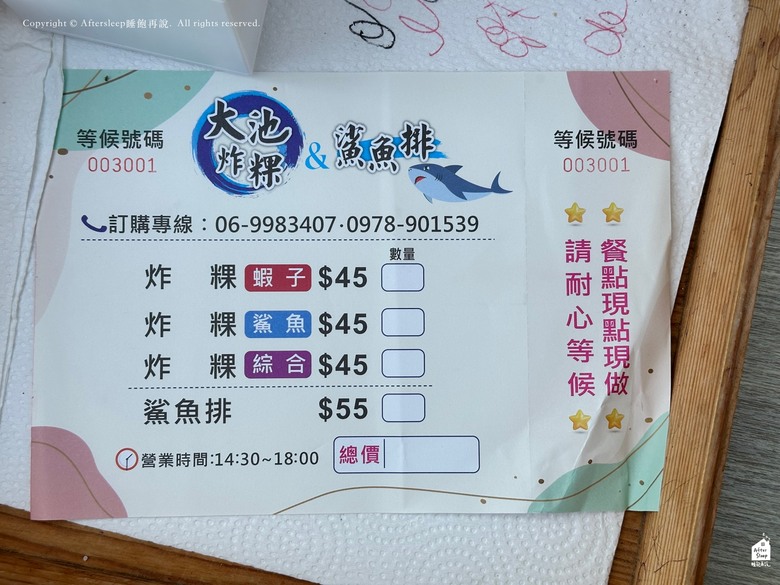 點我看大圖 澎湖西嶼|大池炸粿×鯊魚排_西嶼超級排隊必吃名店