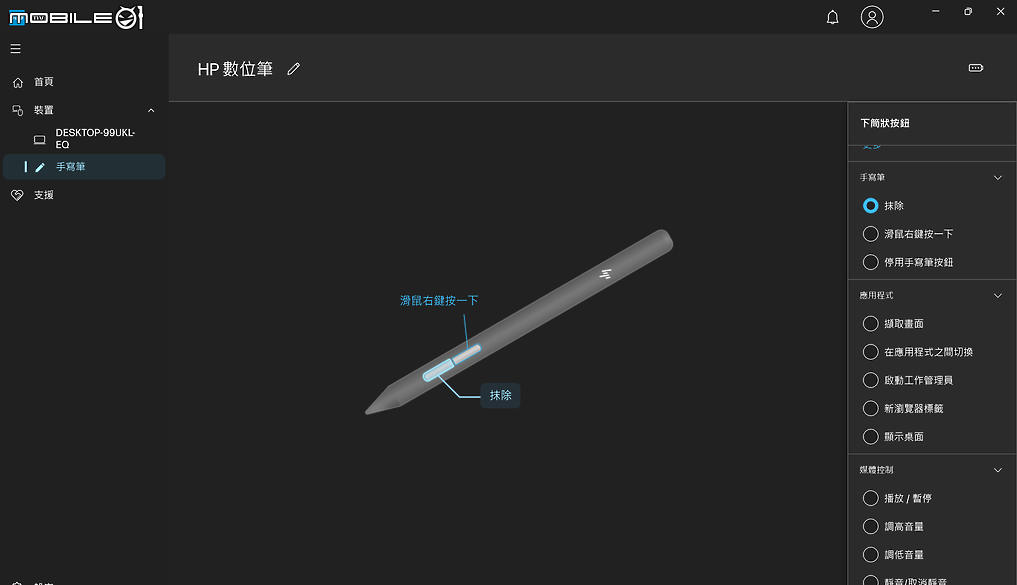 HP ENVY x360 16-ac0018TU 測試報告｜滿足行動與續航力的大尺寸二合一筆電
