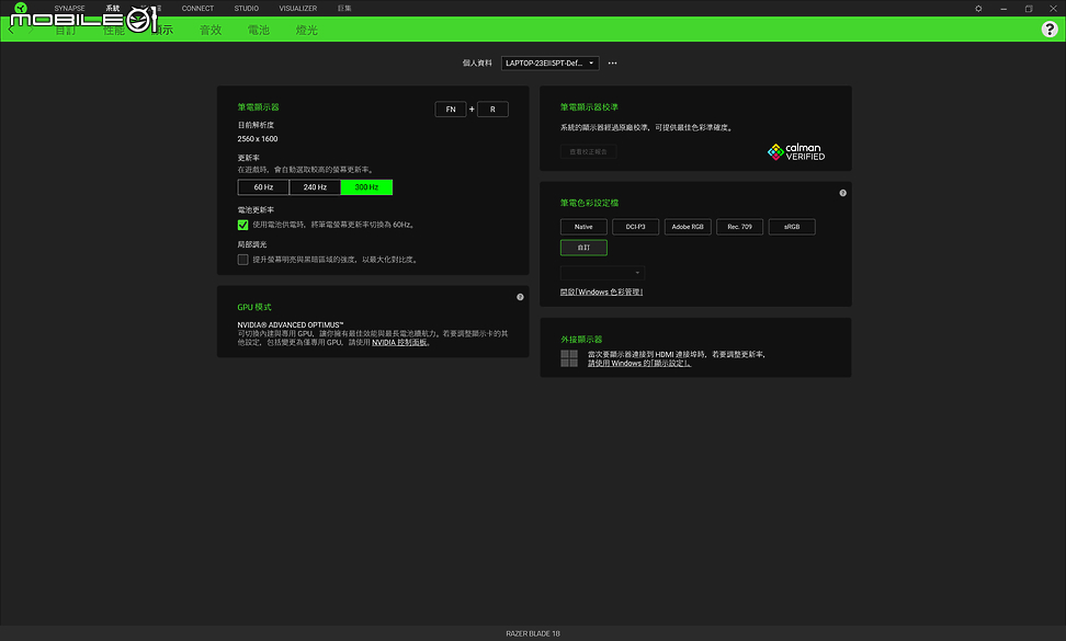 Razer Blade 18（2024）獨家實測｜以旗艦之姿強勢回歸的靈刃筆電