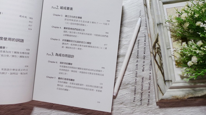 點我看大圖 職場工作/人際溝通《遠距團隊: 打造溝通無礙合作無間的成功團隊》閱讀分享