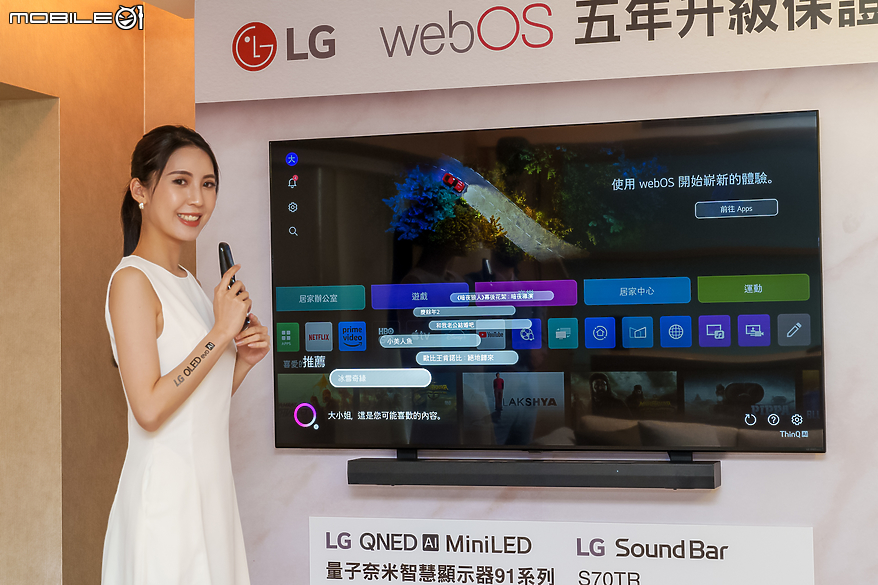 【採訪】打造極緻 AI 家庭影音娛樂 LG 2024 全系列家庭娛樂影音新品正式發表