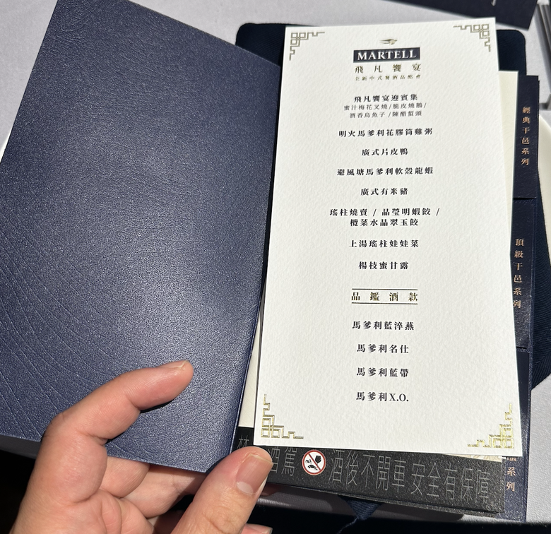 飛凡饗宴 – 馬爹利品酒會辰園場