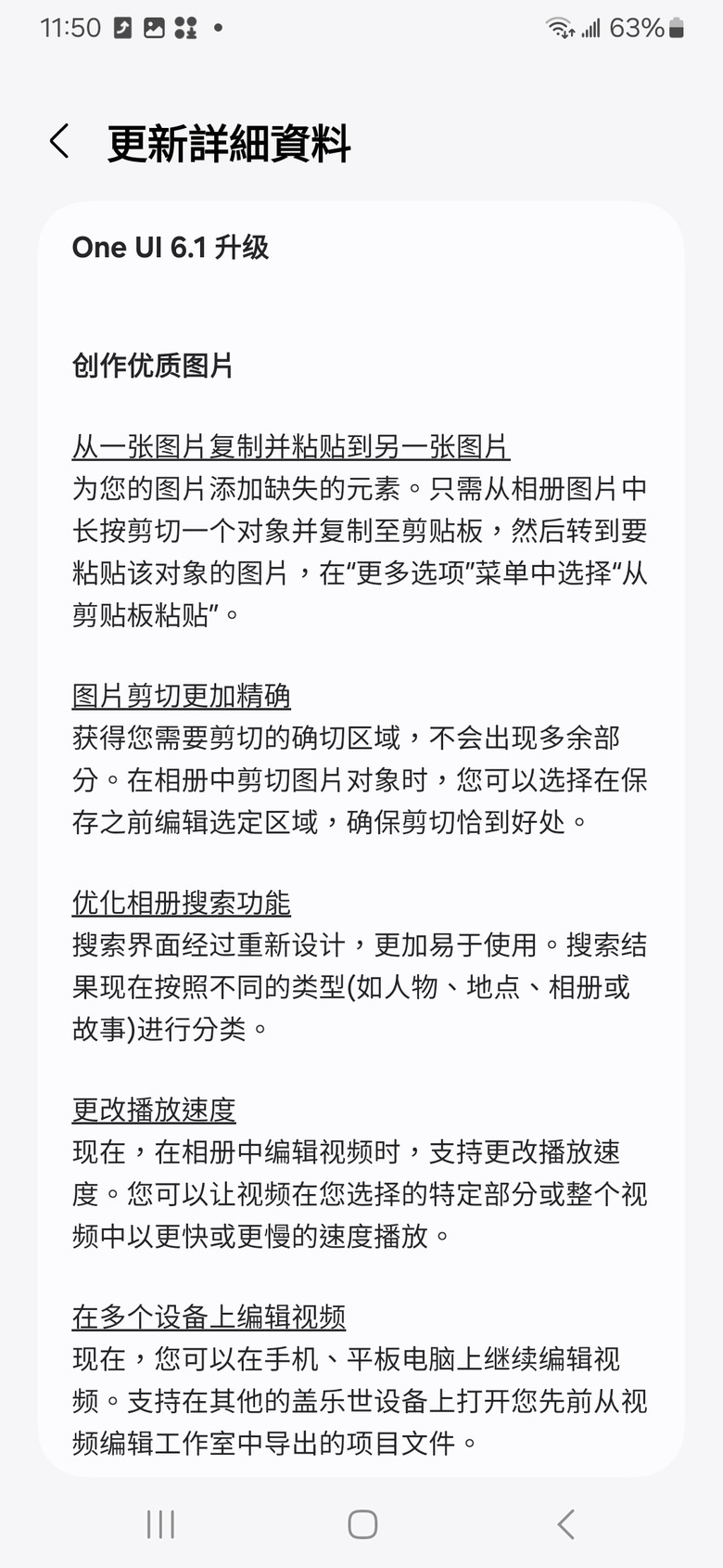 A54以及A34均可更新OneUI 6.1