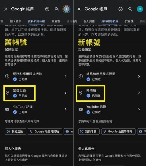 關於陸版開啟時間軸的都市傳說，歡迎大家來解謎!