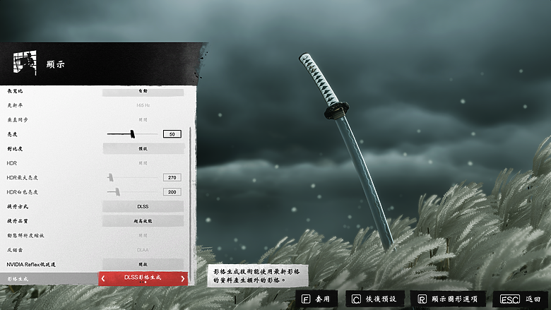 《對馬戰鬼 導演剪輯版》PC 版體驗｜效能更不受限的移植佳作！