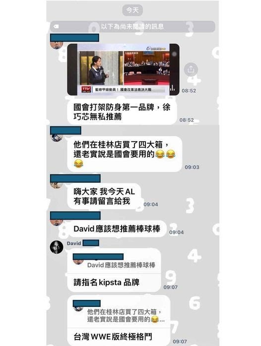 徐巧芯花5萬多買捕手護具？四叉貓曝迪卡儂內部LINE：總共買了四大箱