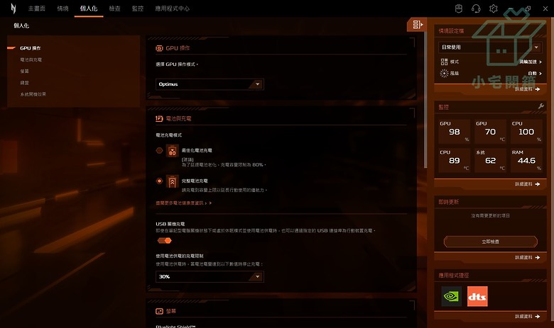 【小宅開箱】acer Nitro V ANV16-41 A+N更有性價比，電池優化享受電競文書續航