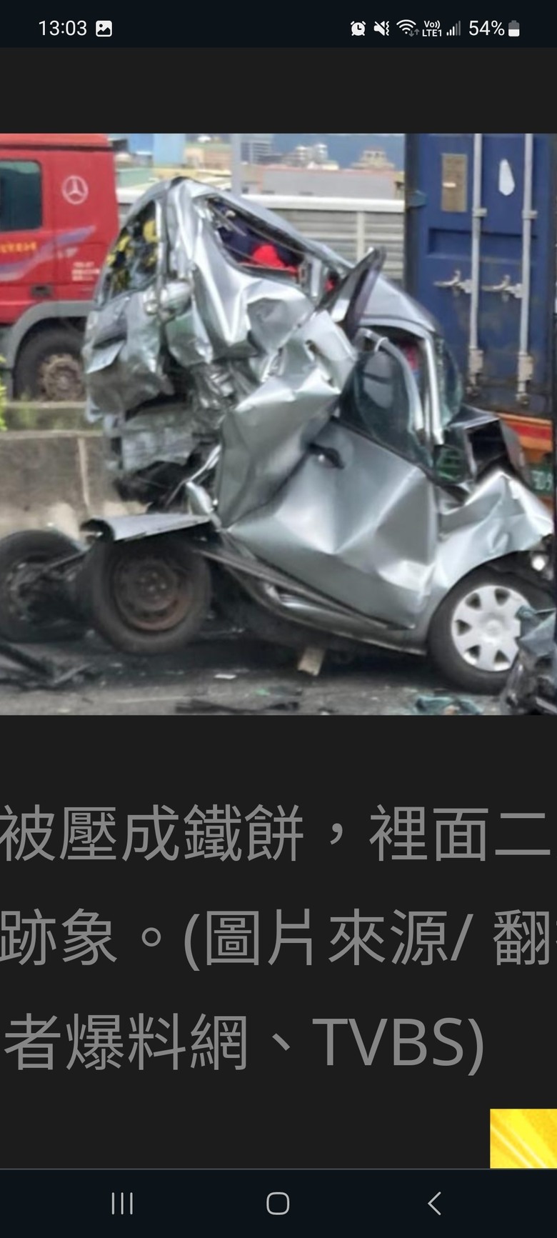 高速公路嚴重車禍，2死車輛