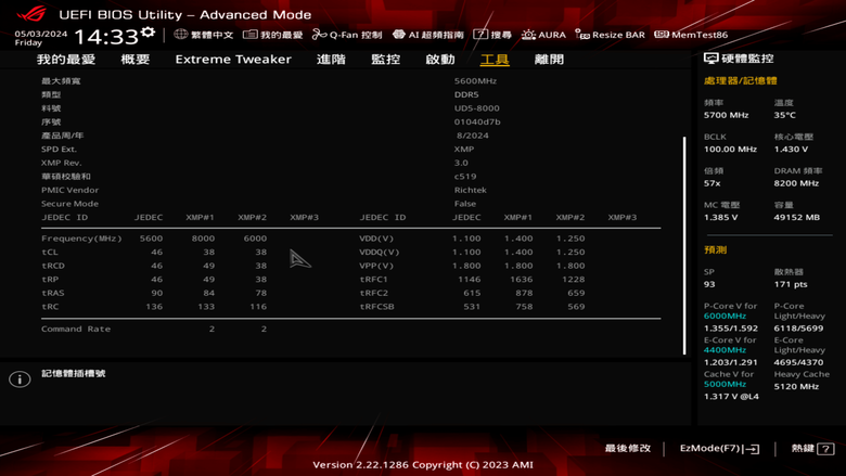 十銓 T-FORCE XTREEM ARGB DDR5-8000 記憶體開箱實測 加入大面積燈效設計與高速傳輸搭配