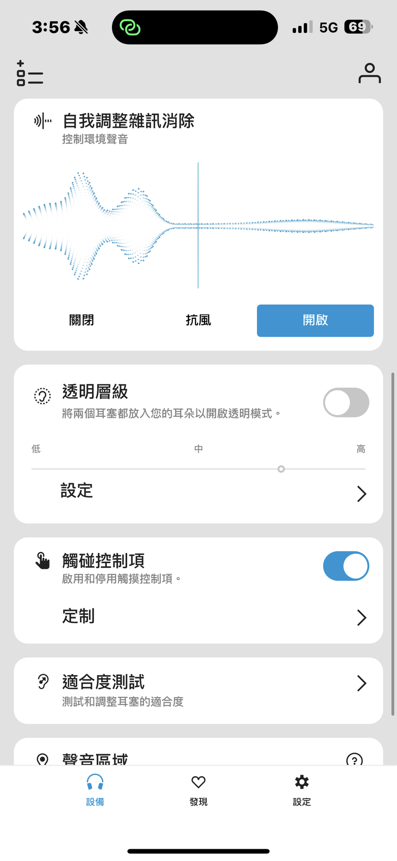 Sennheiser MOMENTUM True Wireless 4 試聽報告｜集結最新技術於一體的旗艦真無線