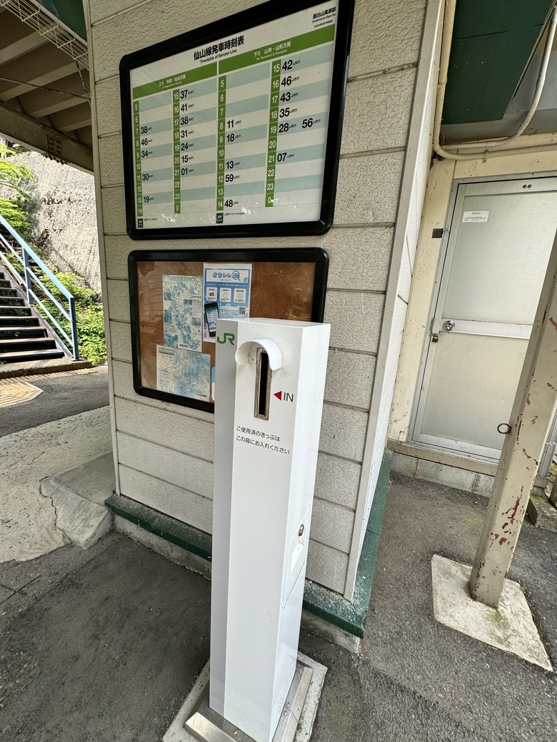 山形縣面白山:爬到面色發白當有趣?