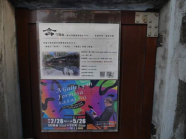 星巴克在新竹州圖書館、護城河旁的竹塹城迎曦門、赤子、關帝廟、火車站,還有新竹街市眾多文化資產 — 夜遊新竹市街老建築