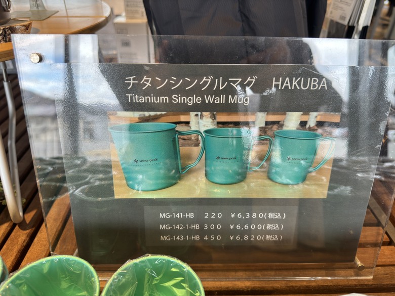 跑到日本白馬露營 snowpeak旗艦店 體驗懶人露營