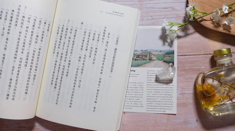 哲學心理/自我成長《當富豪遇上僧侶：一個逆轉人生的真實故事》心得