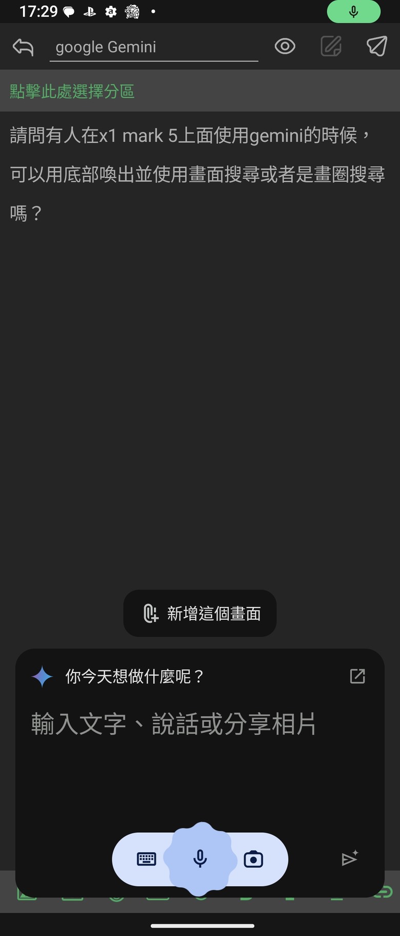 google Gemini