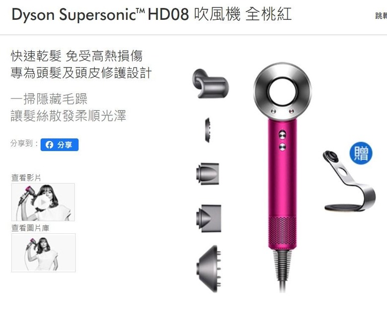 Panasonic跟Dyson哪個吹風機好?