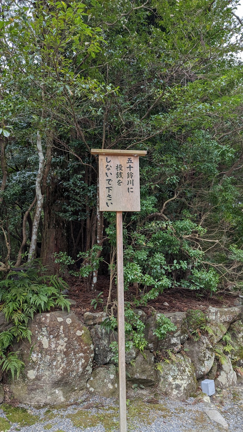 探訪日本人的心靈原鄉"伊勢神宮"