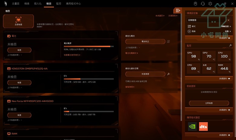 【小宅開箱】acer Nitro V ANV16-41 A+N更有性價比，電池優化享受電競文書續航