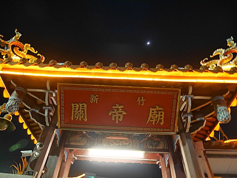 星巴克在新竹州圖書館、護城河旁的竹塹城迎曦門、赤子、關帝廟、火車站,還有新竹街市眾多文化資產 — 夜遊新竹市街老建築