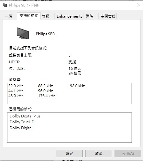 想買音響Soundbar 5.1.2 TAB8967 接電腦 請教各位大神