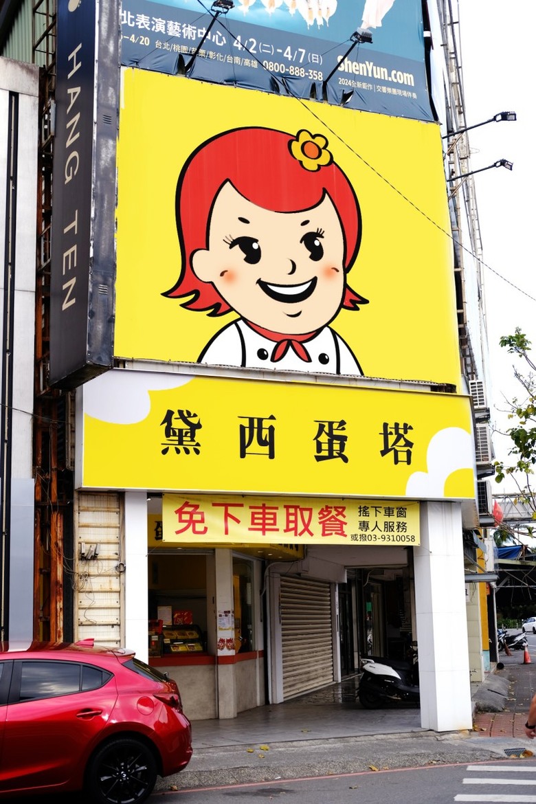 宜蘭伴手禮、點心熱門選擇!焦糖流心蛋塔、巴斯克蛋糕必買