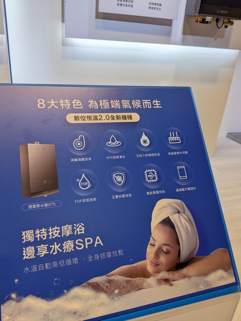 【2024海爾新品發表會】用水滿足身體由內而外的需求