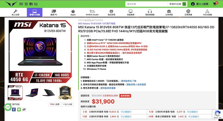 3D建模、渲染筆電疑問請教