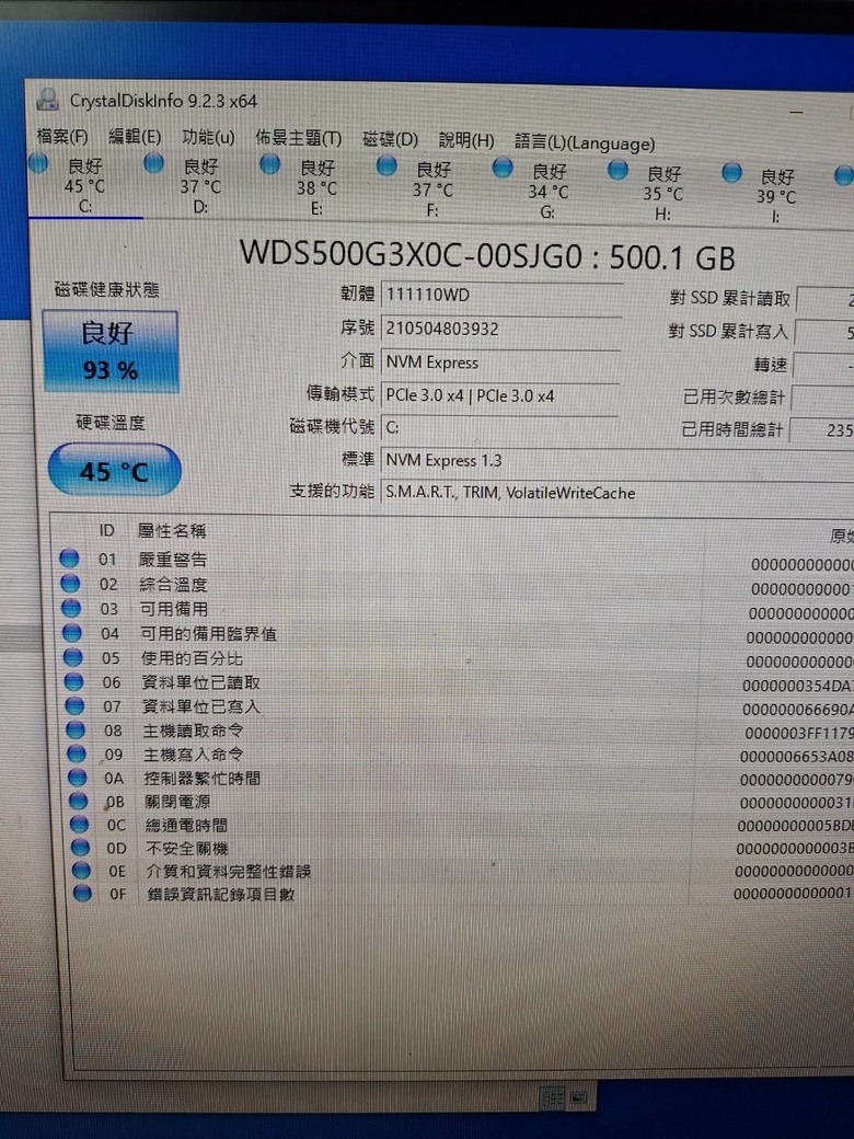 重灌遇到當機