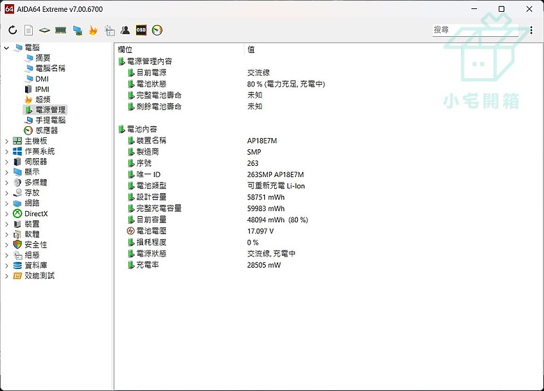 【小宅開箱】acer Nitro V ANV16-41 A+N更有性價比，電池優化享受電競文書續航
