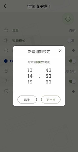 Panasonic 空氣清淨機 F-P90MH 體驗|搭載寵物模式、甲醛 / PM2.5 全面淨化!