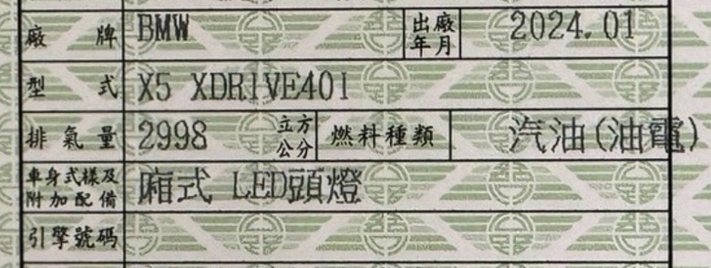 X5 40i 油耗