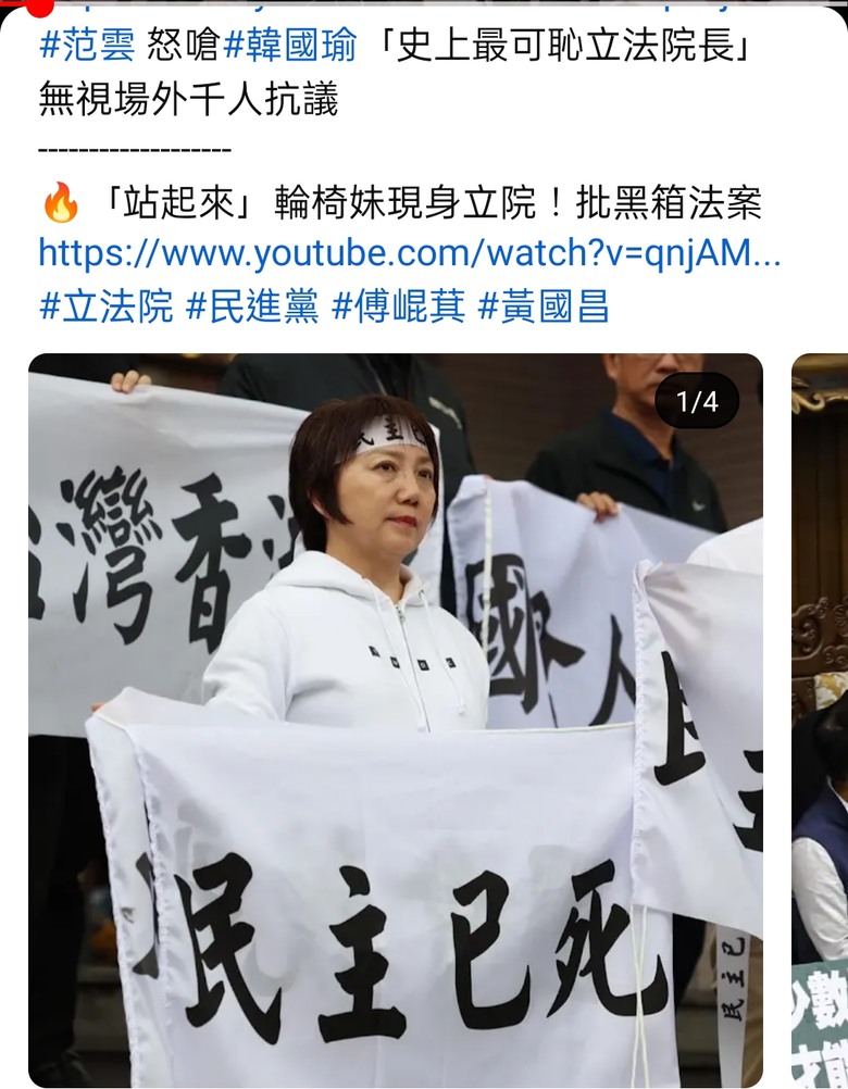 范雲：民主已死！