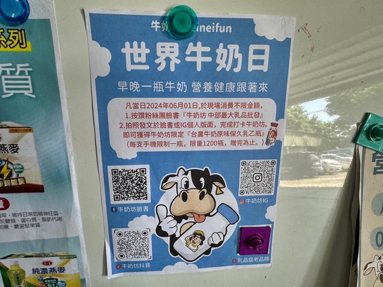 彰化埤頭【牛奶坊-中部最大牛奶批發商】開箱