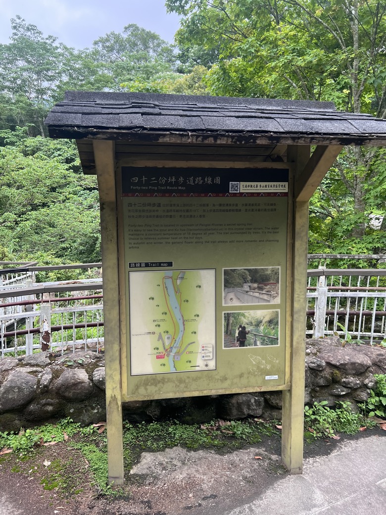 南庄 花魚蟲山水 兩天一夜輕鬆 GO!