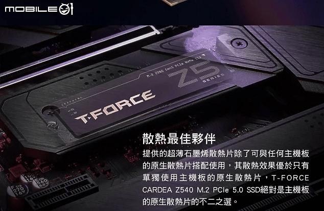 點我看大圖 主動散熱加持 T-FORCE Z540 /w DARK AirFlow I 開箱